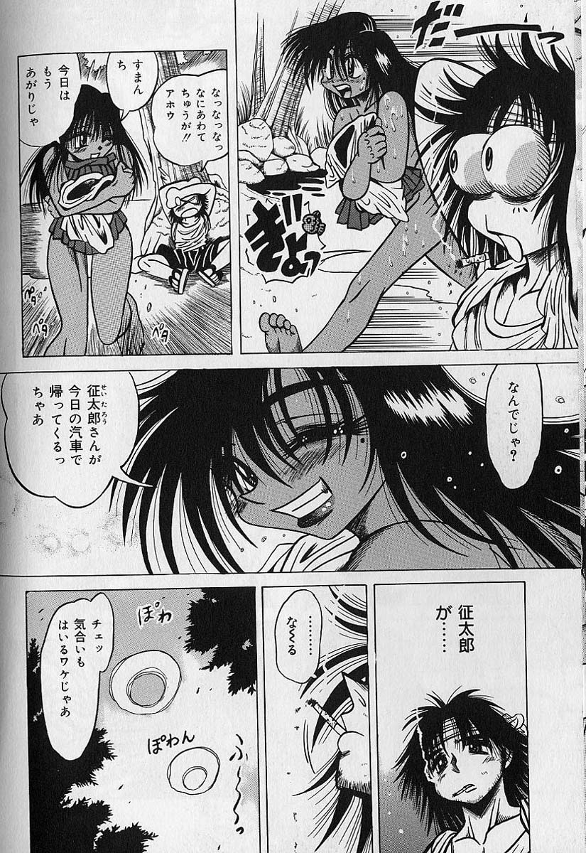 Zecchou Shojo - CLIMAX VIRGIN - Page 72