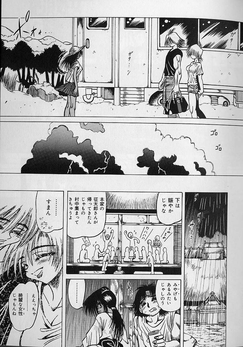 Zecchou Shojo - CLIMAX VIRGIN - Page 75