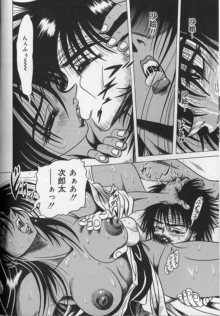 Zecchou Shojo - CLIMAX VIRGIN - Page 78