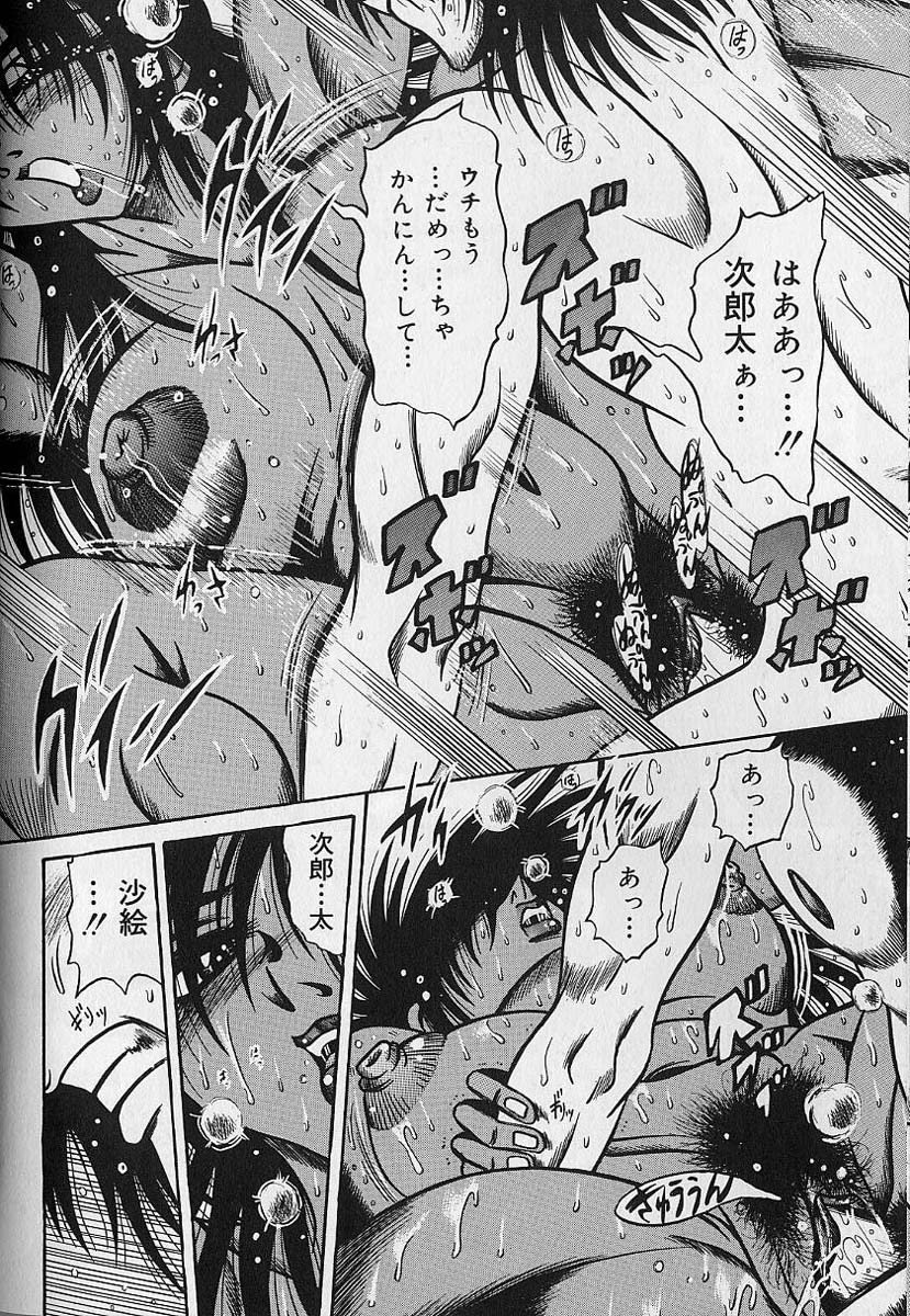 Zecchou Shojo - CLIMAX VIRGIN - Page 84