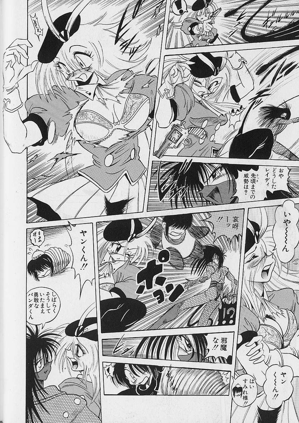 Bishoujo Tantei Pretty Violet - Page 16