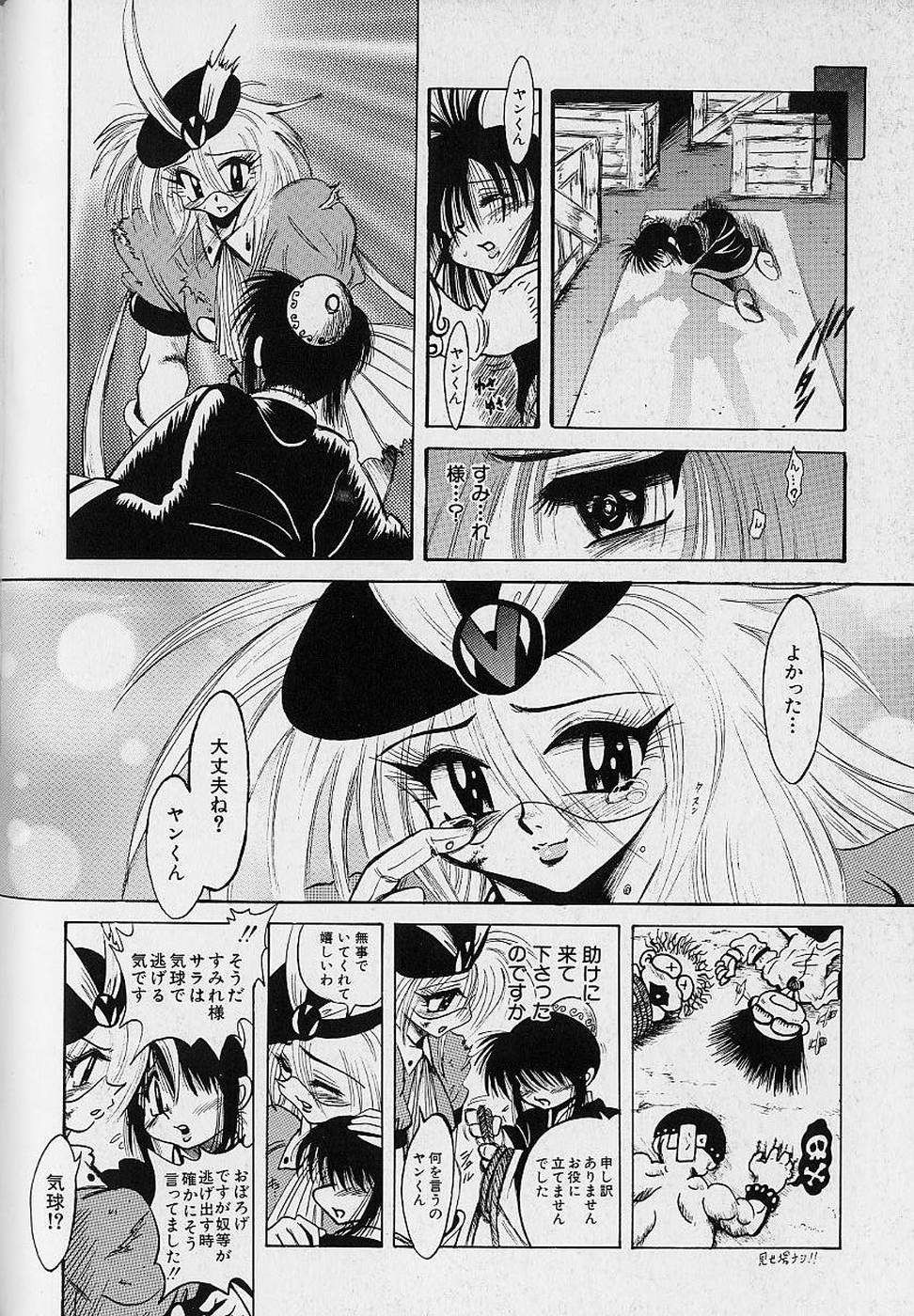 Bishoujo Tantei Pretty Violet - Page 38
