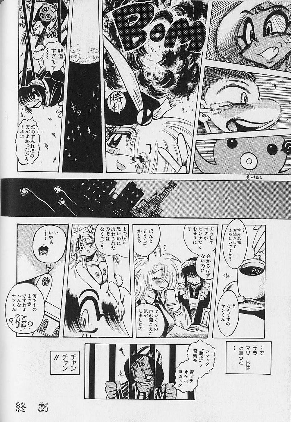 Bishoujo Tantei Pretty Violet - Page 40