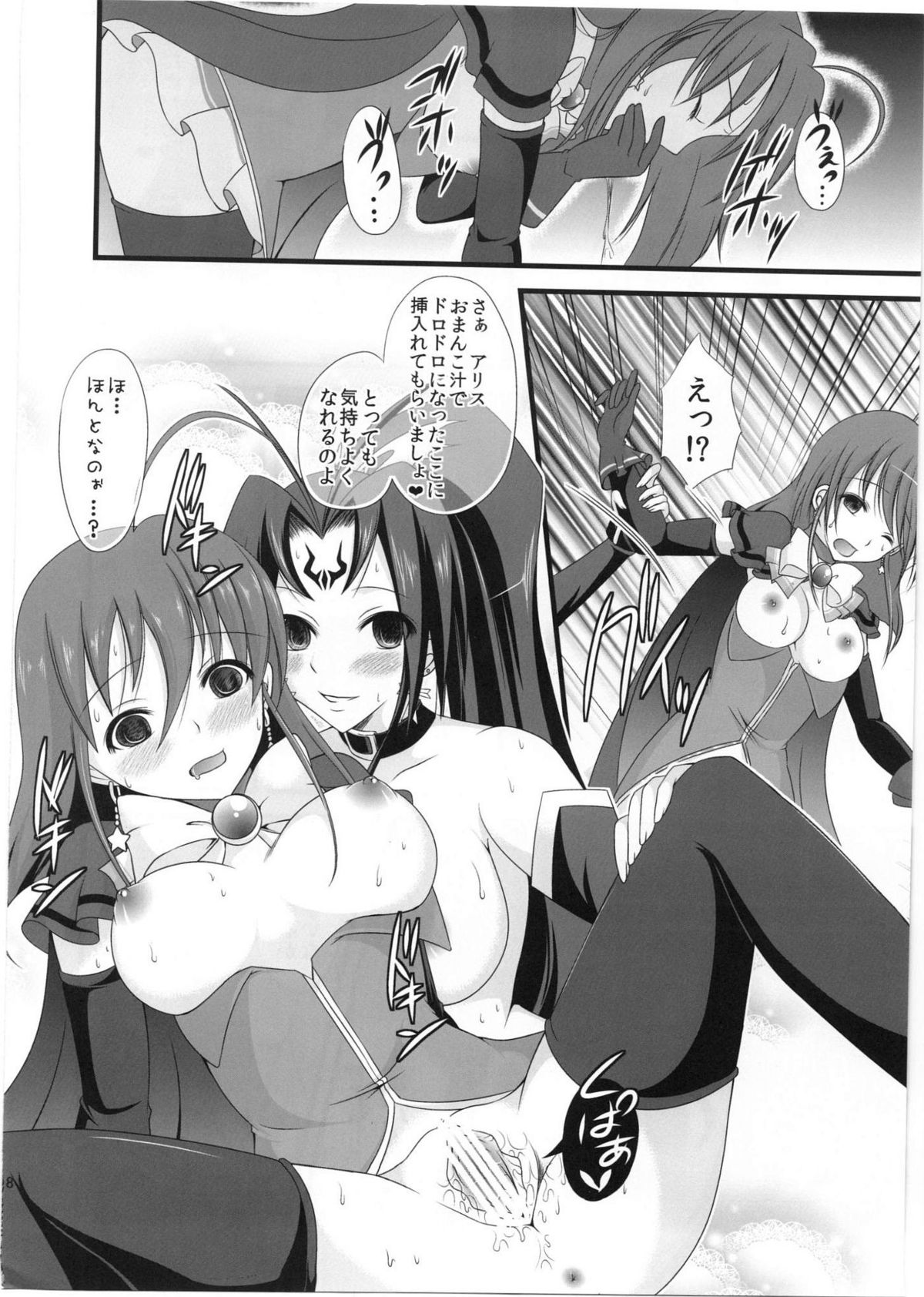 Magical Saimin Challenge - Page 17