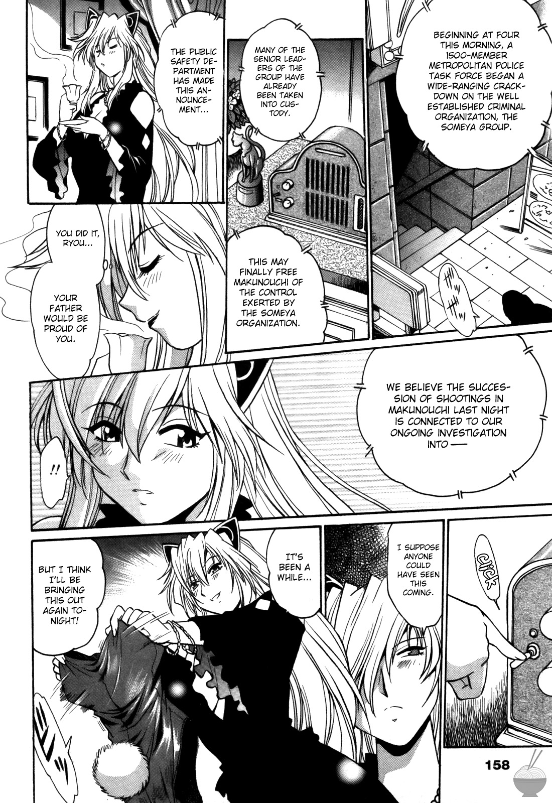 Makunouchi Deluxe 3 - Page 160