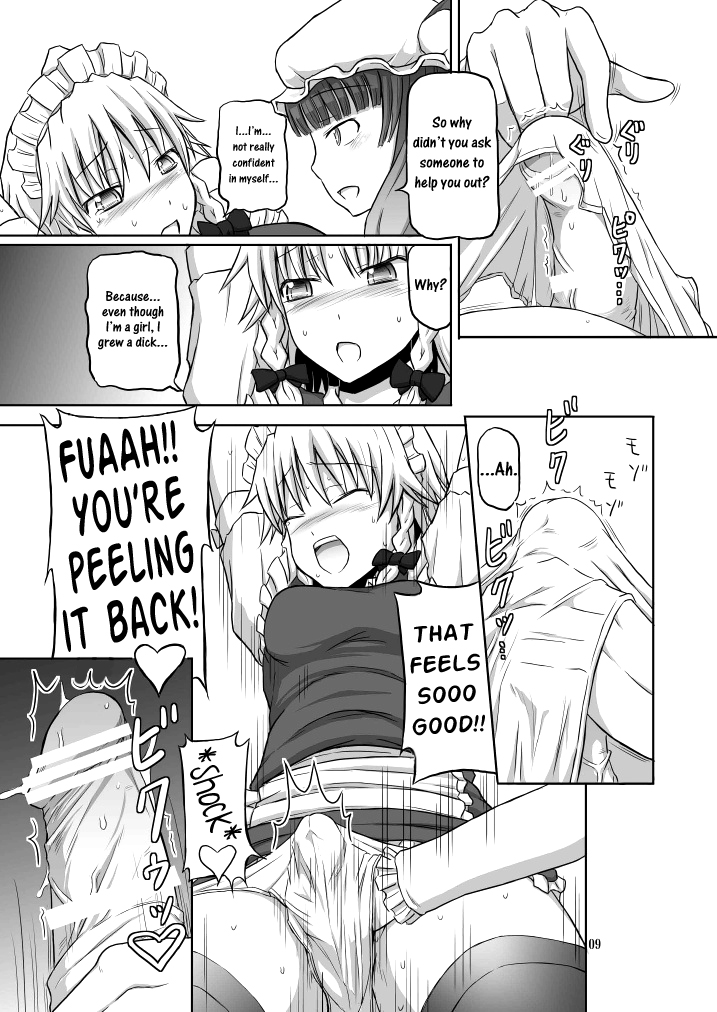 Futanari Sakuya-san 3 - Page 9