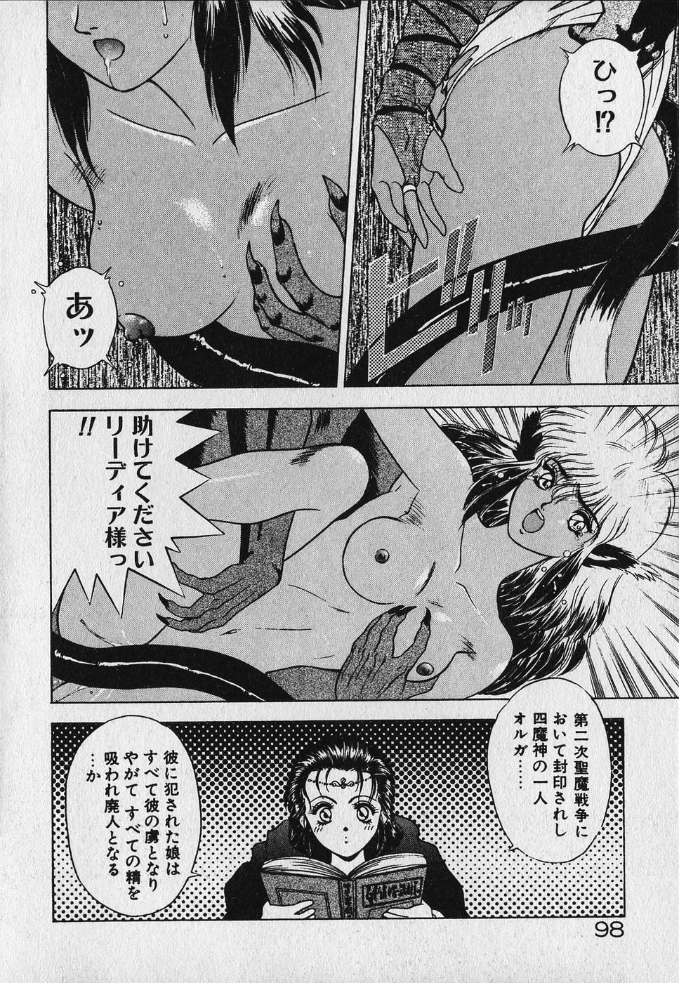 Heart Kimetene! - Page 100
