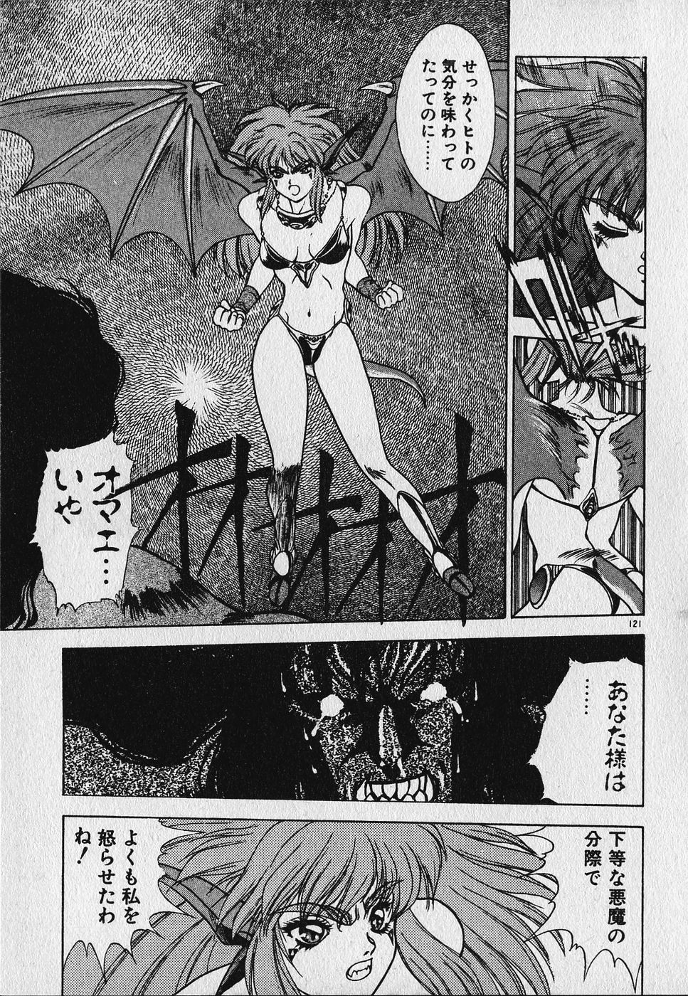 Heart Kimetene! - Page 122