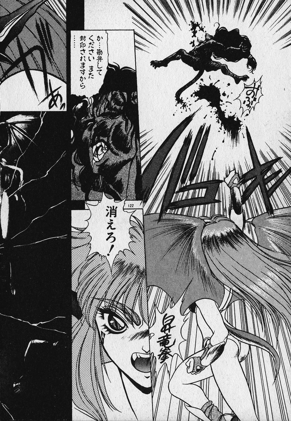 Heart Kimetene! - Page 124