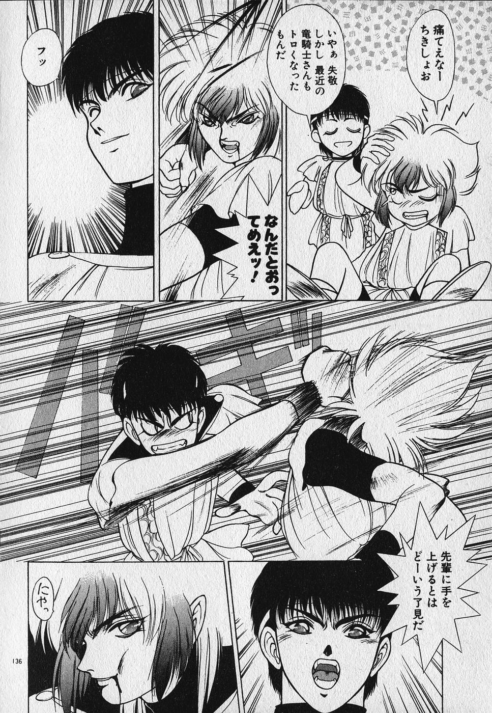 Heart Kimetene! - Page 137