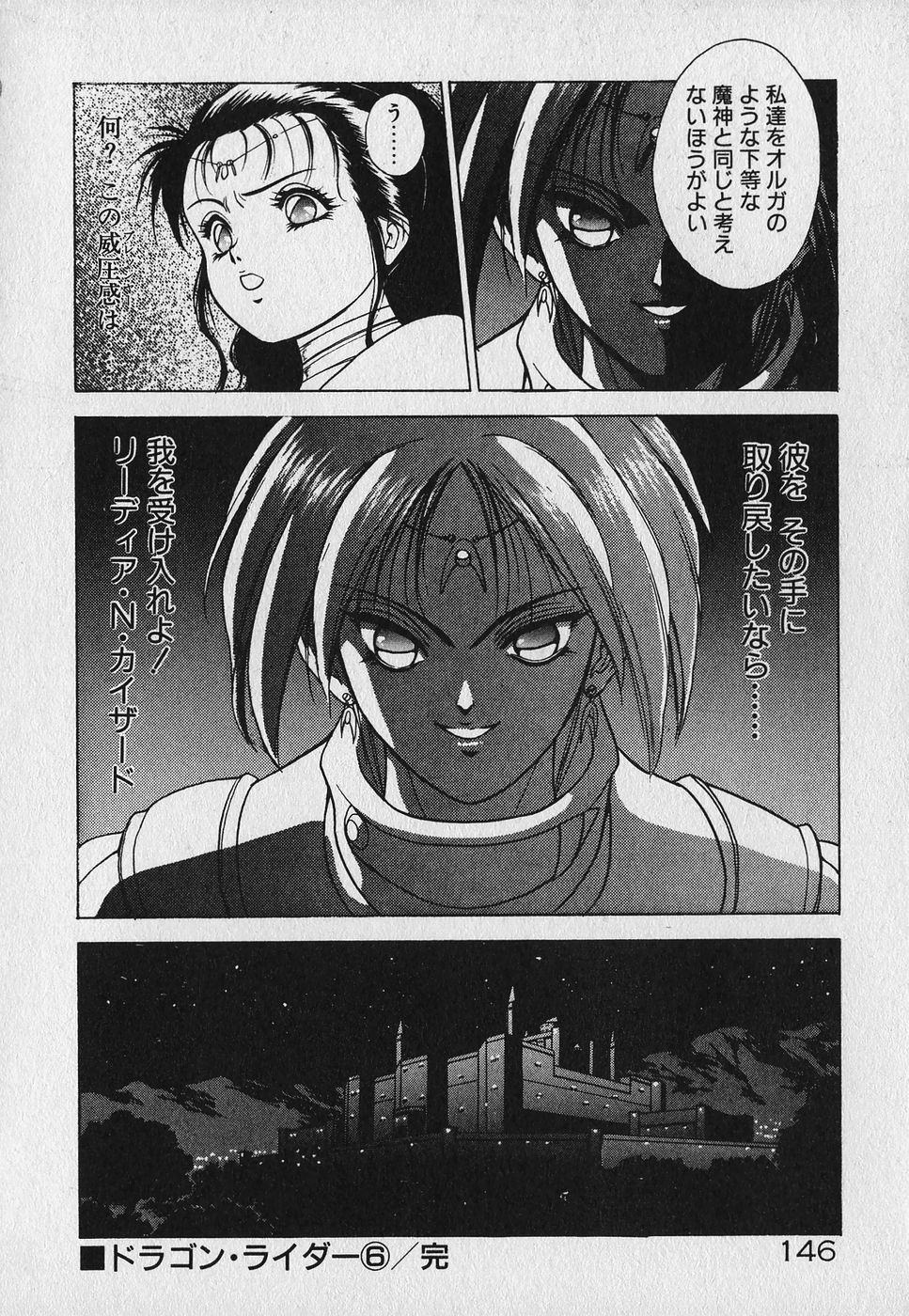 Heart Kimetene! - Page 148