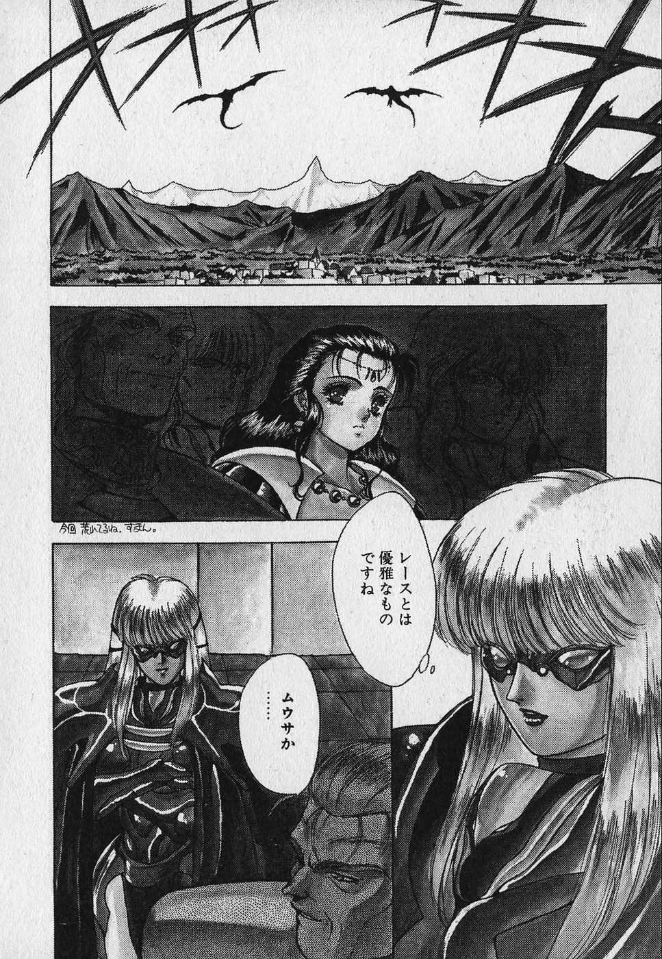 Heart Kimetene! - Page 152