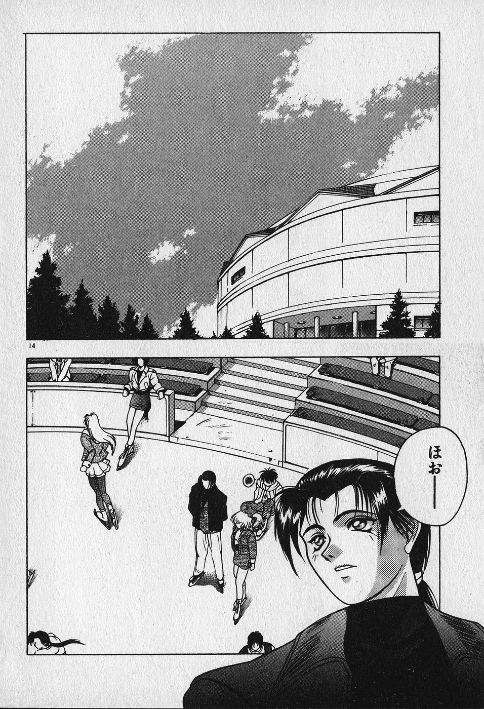 Heart Kimetene! - Page 16