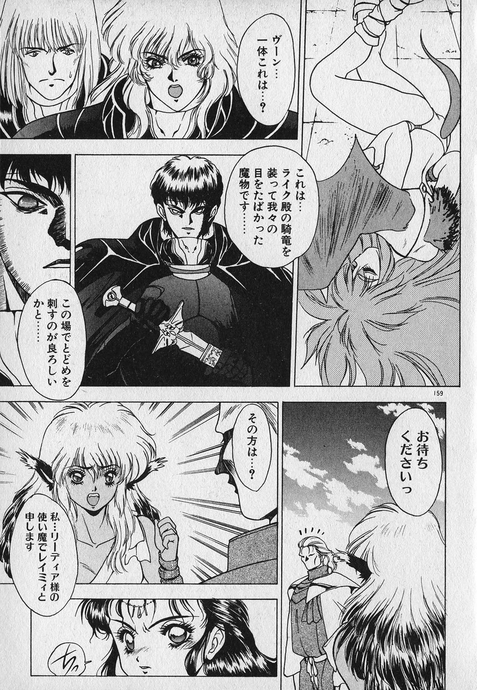 Heart Kimetene! - Page 163