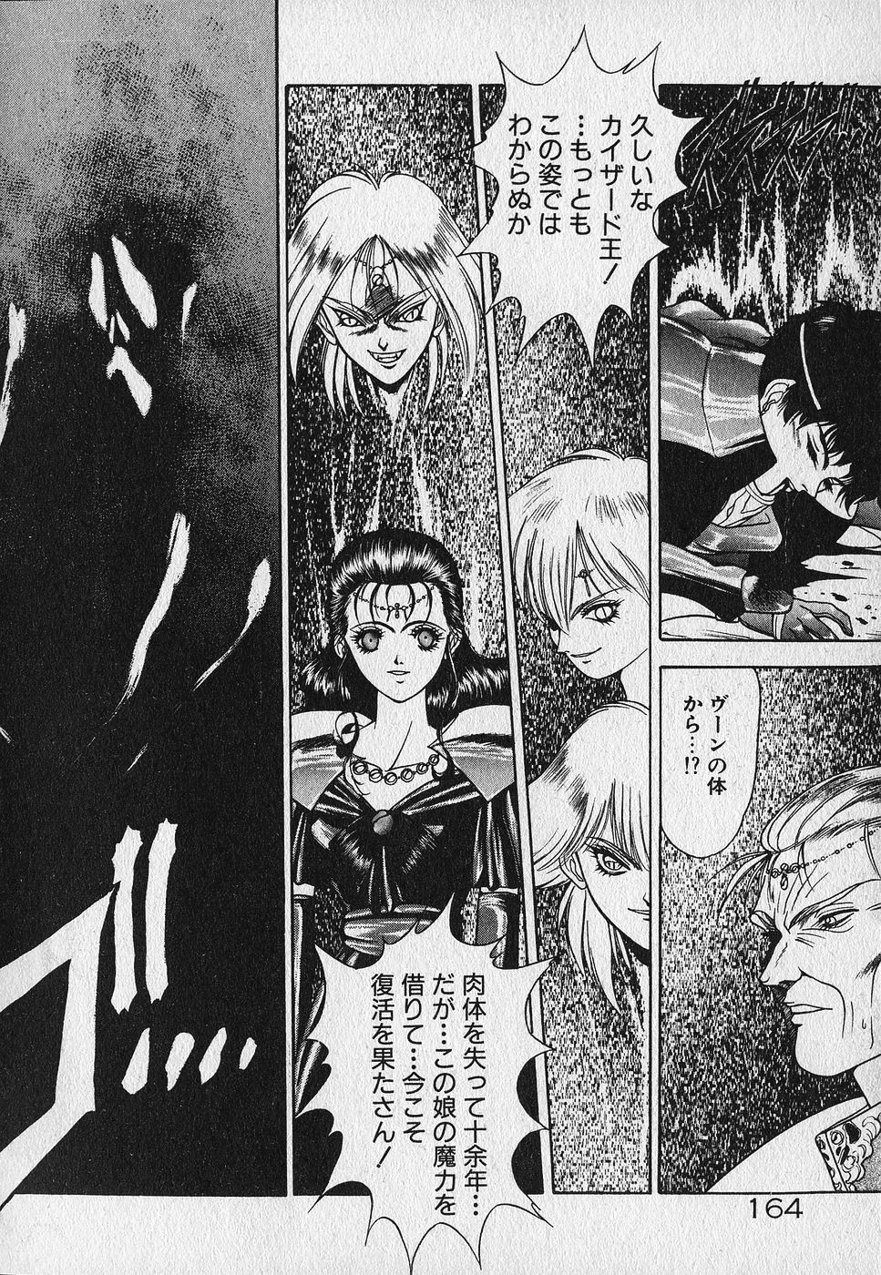 Heart Kimetene! - Page 165