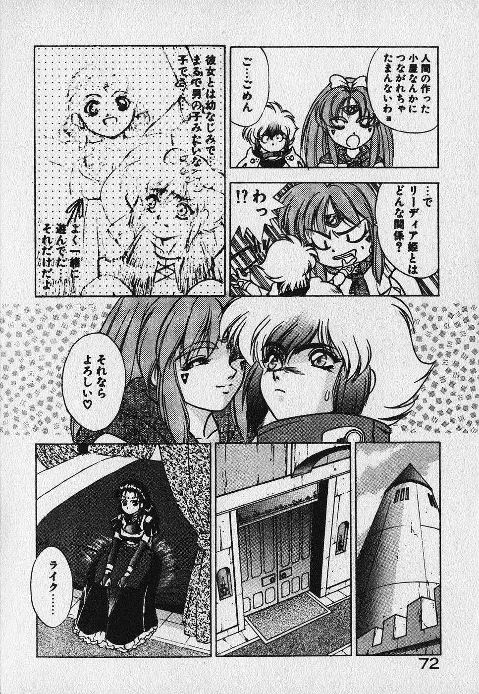 Heart Kimetene! - Page 73