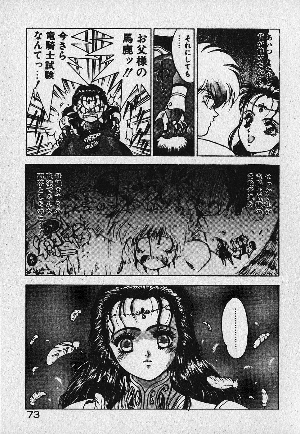 Heart Kimetene! - Page 74