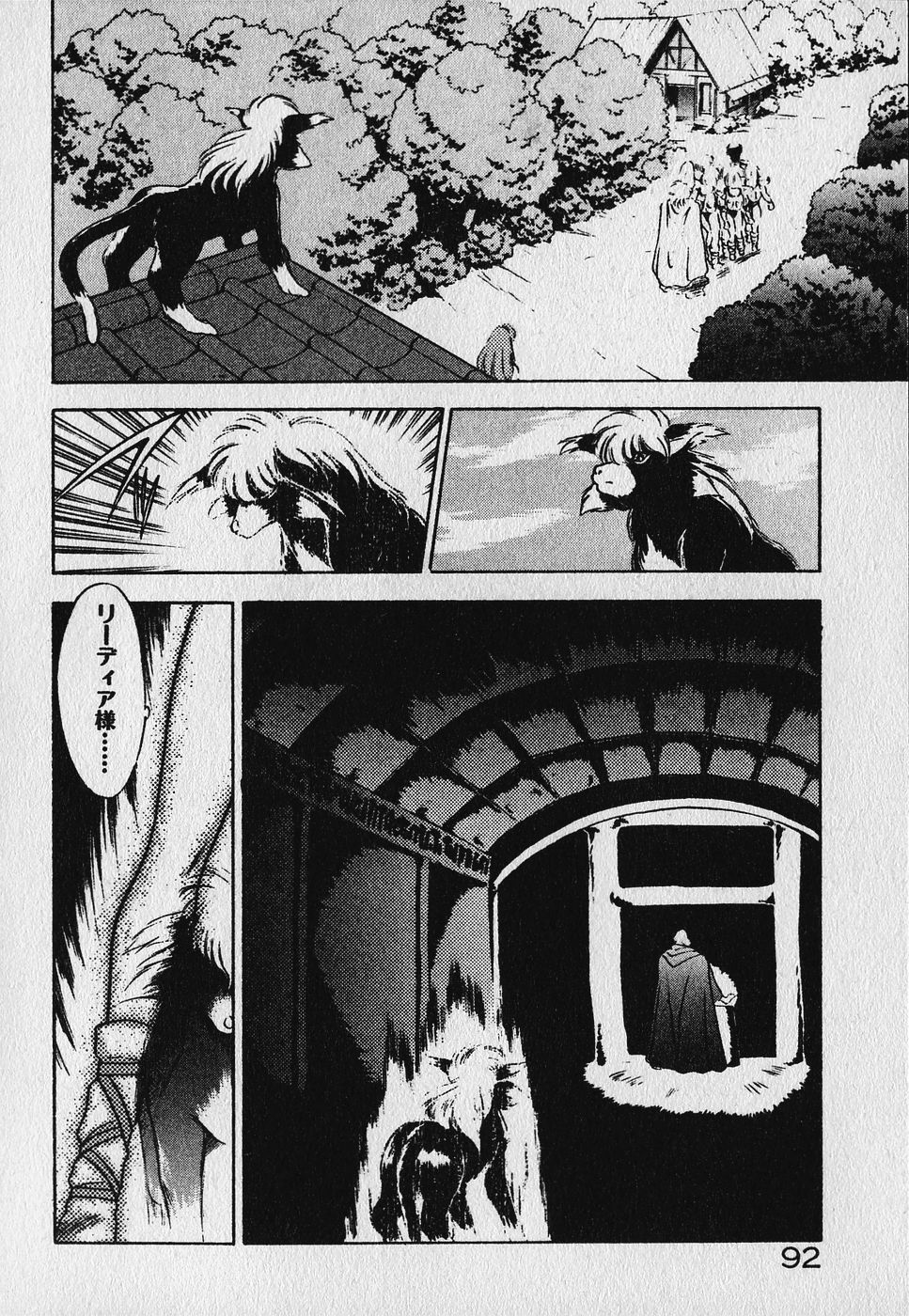 Heart Kimetene! - Page 93