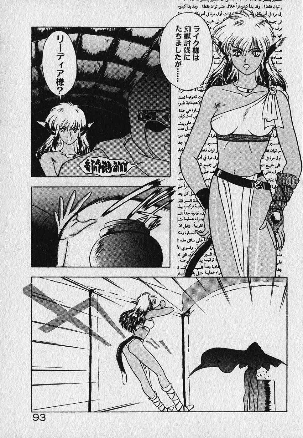 Heart Kimetene! - Page 94