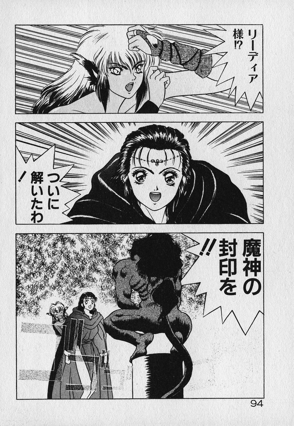 Heart Kimetene! - Page 96