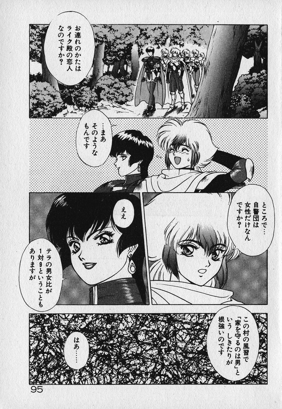 Heart Kimetene! - Page 99