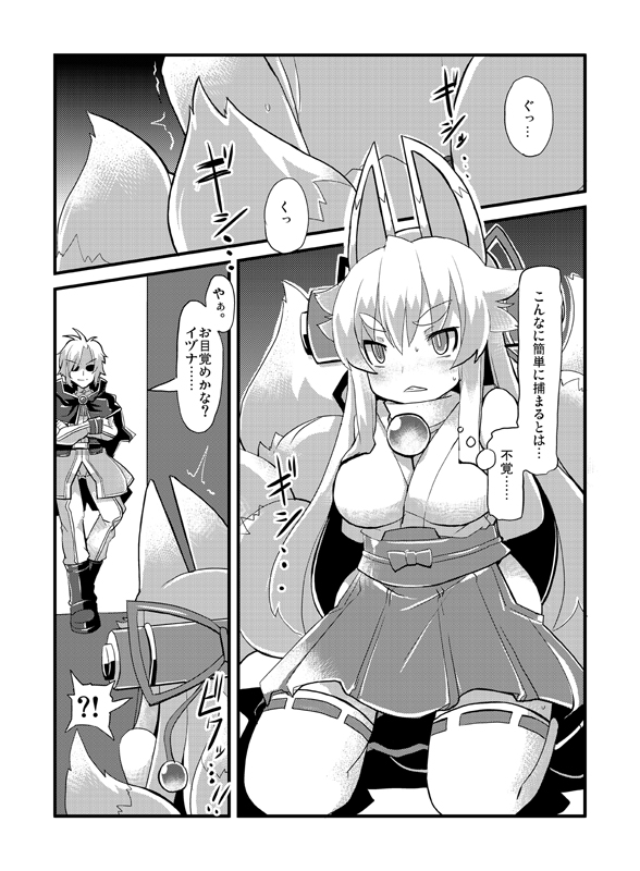 Izuna Otoshi - Page 40