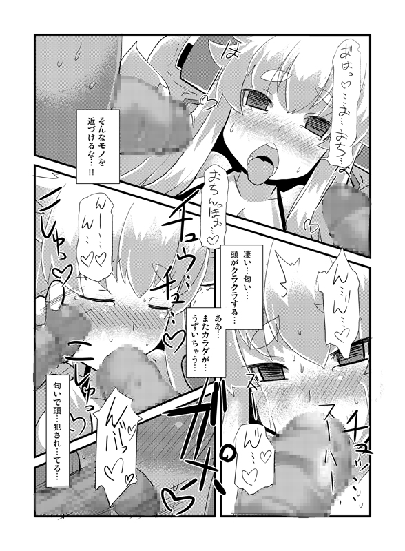 Izuna Otoshi - Page 51