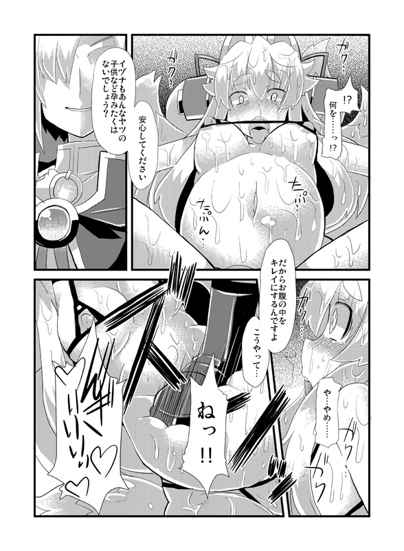 Izuna Otoshi - Page 60