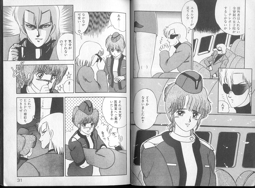 Saisho ga Kanjin - Page 17