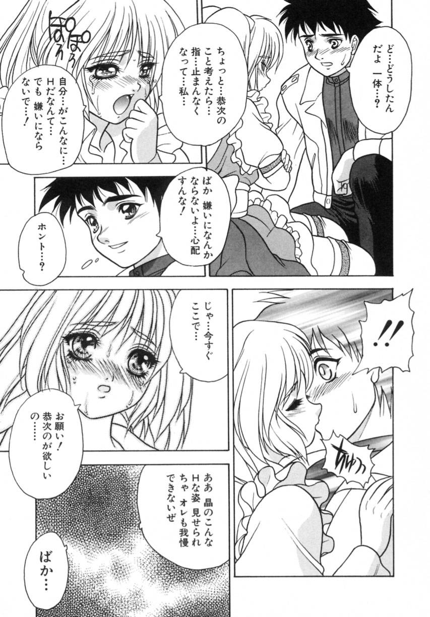 Yayoi Prelude - Page 101