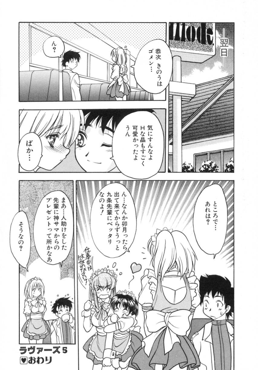 Yayoi Prelude - Page 110