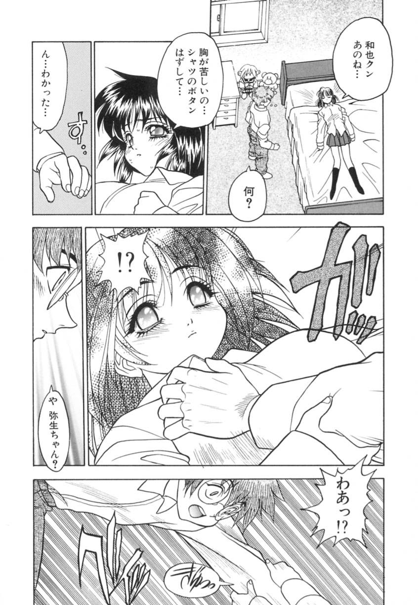 Yayoi Prelude - Page 19