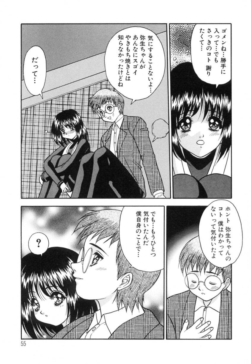 Yayoi Prelude - Page 59