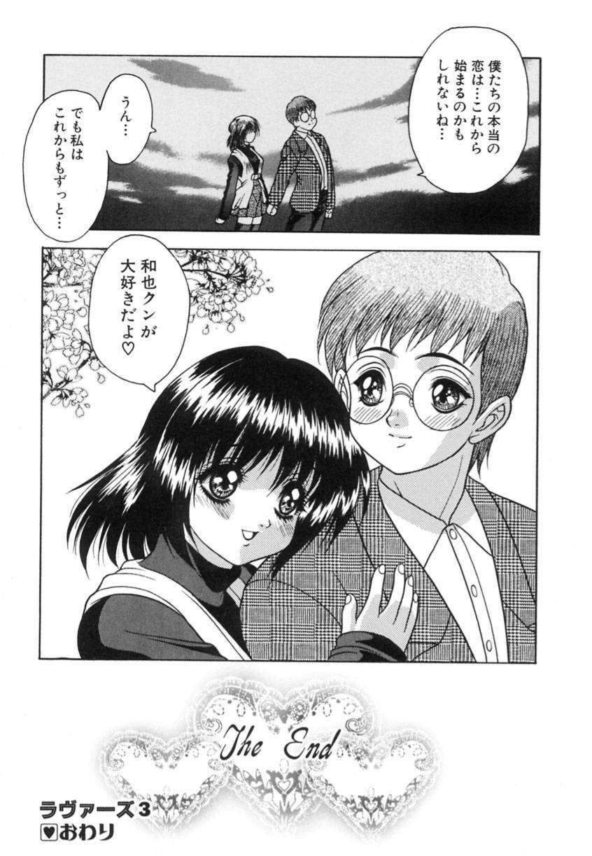 Yayoi Prelude - Page 70