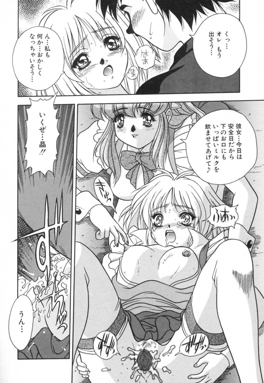Yayoi Prelude - Page 88
