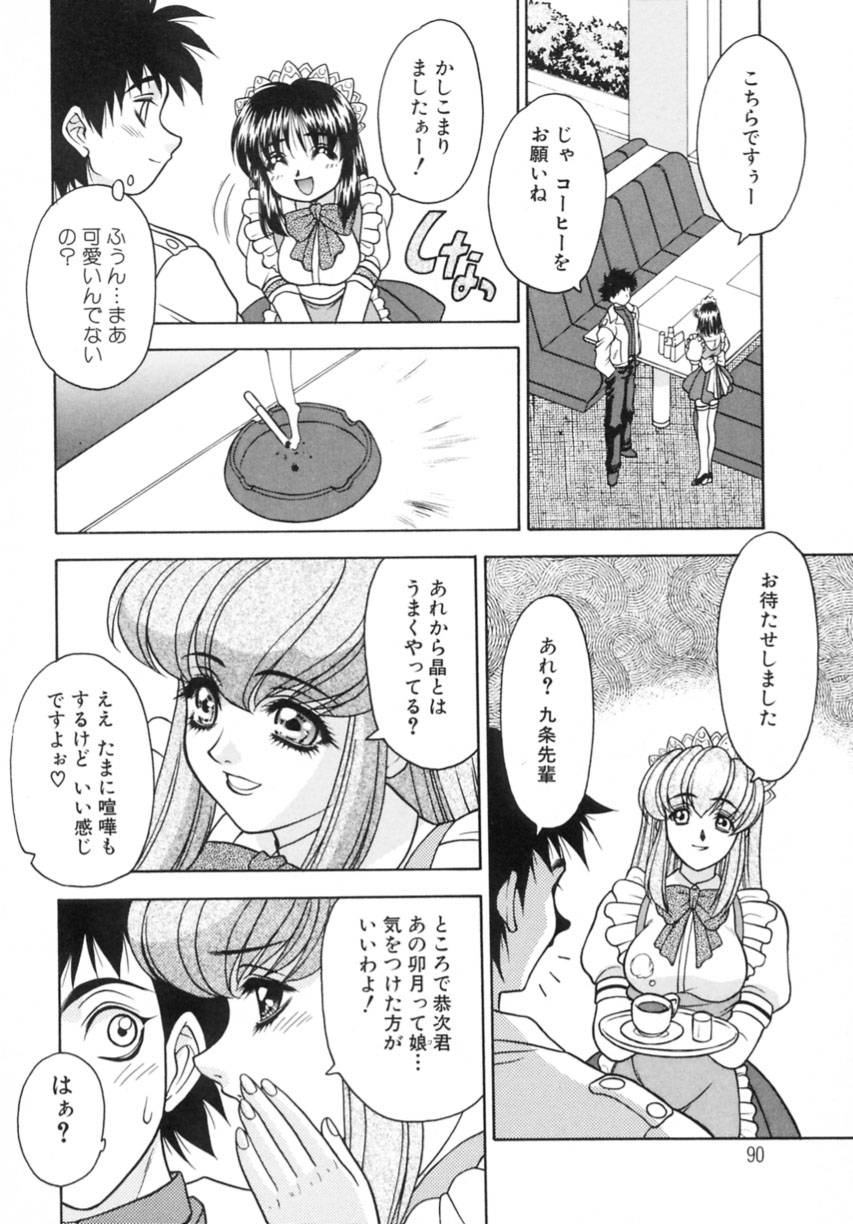Yayoi Prelude - Page 94
