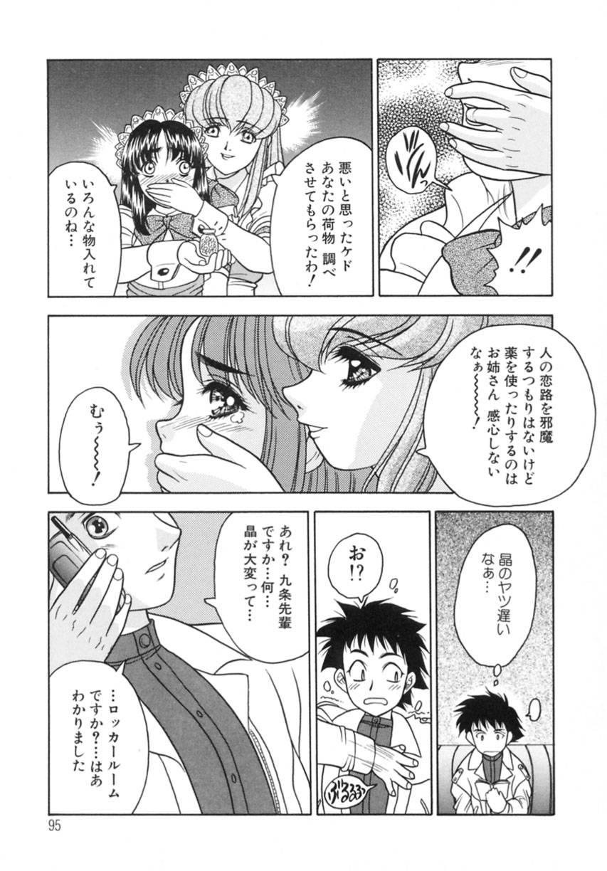 Yayoi Prelude - Page 99