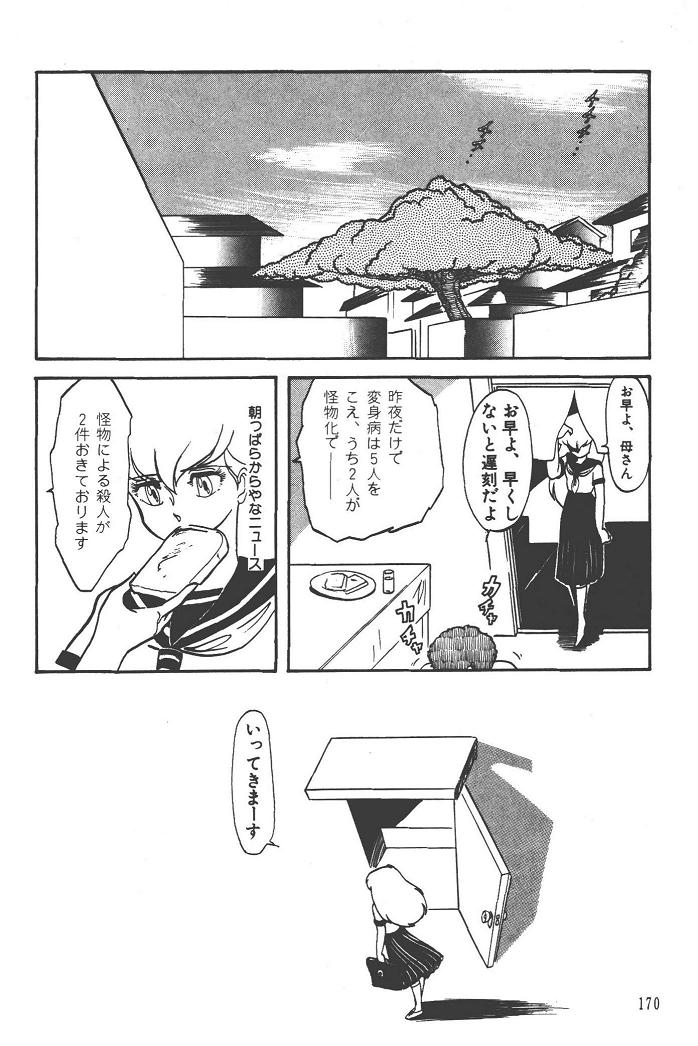Makaryudo Demon-Hunter 1 - Page 174