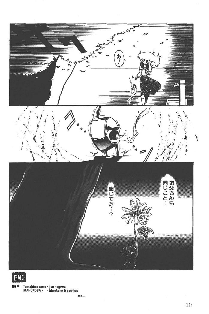 Makaryudo Demon-Hunter 1 - Page 188