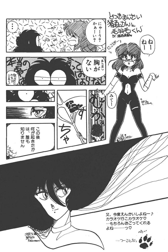 Makaryudo Demon-Hunter 1 - Page 192