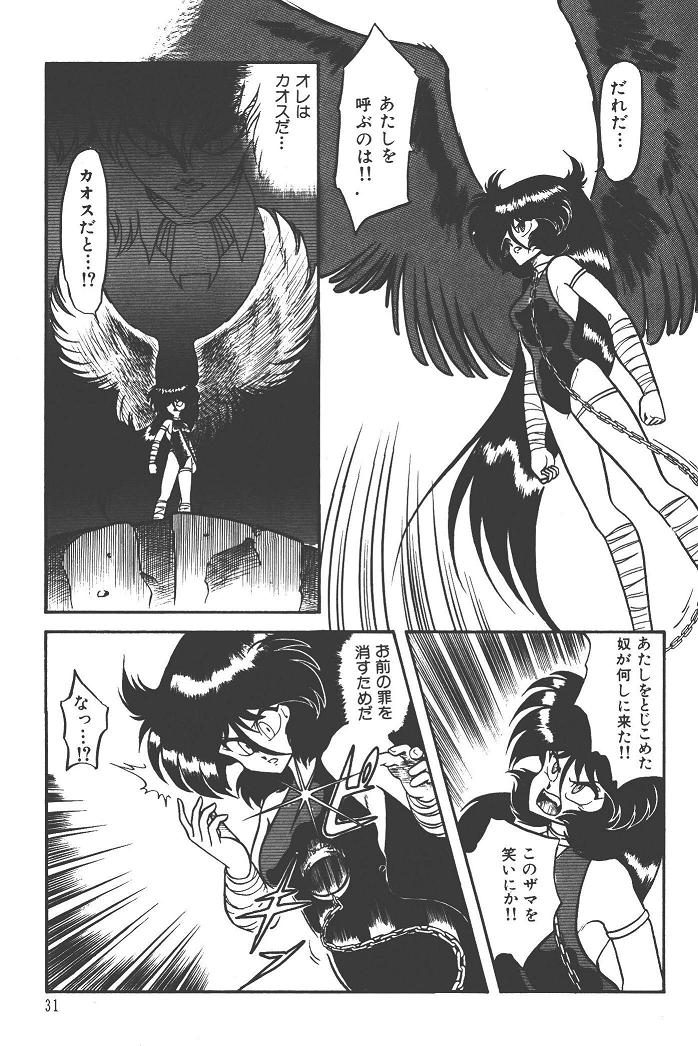 Makaryudo Demon-Hunter 1 - Page 35