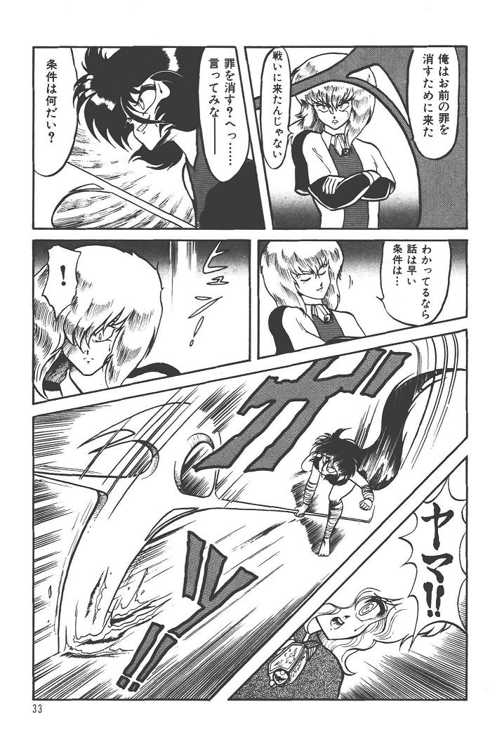 Makaryudo Demon-Hunter 1 - Page 37