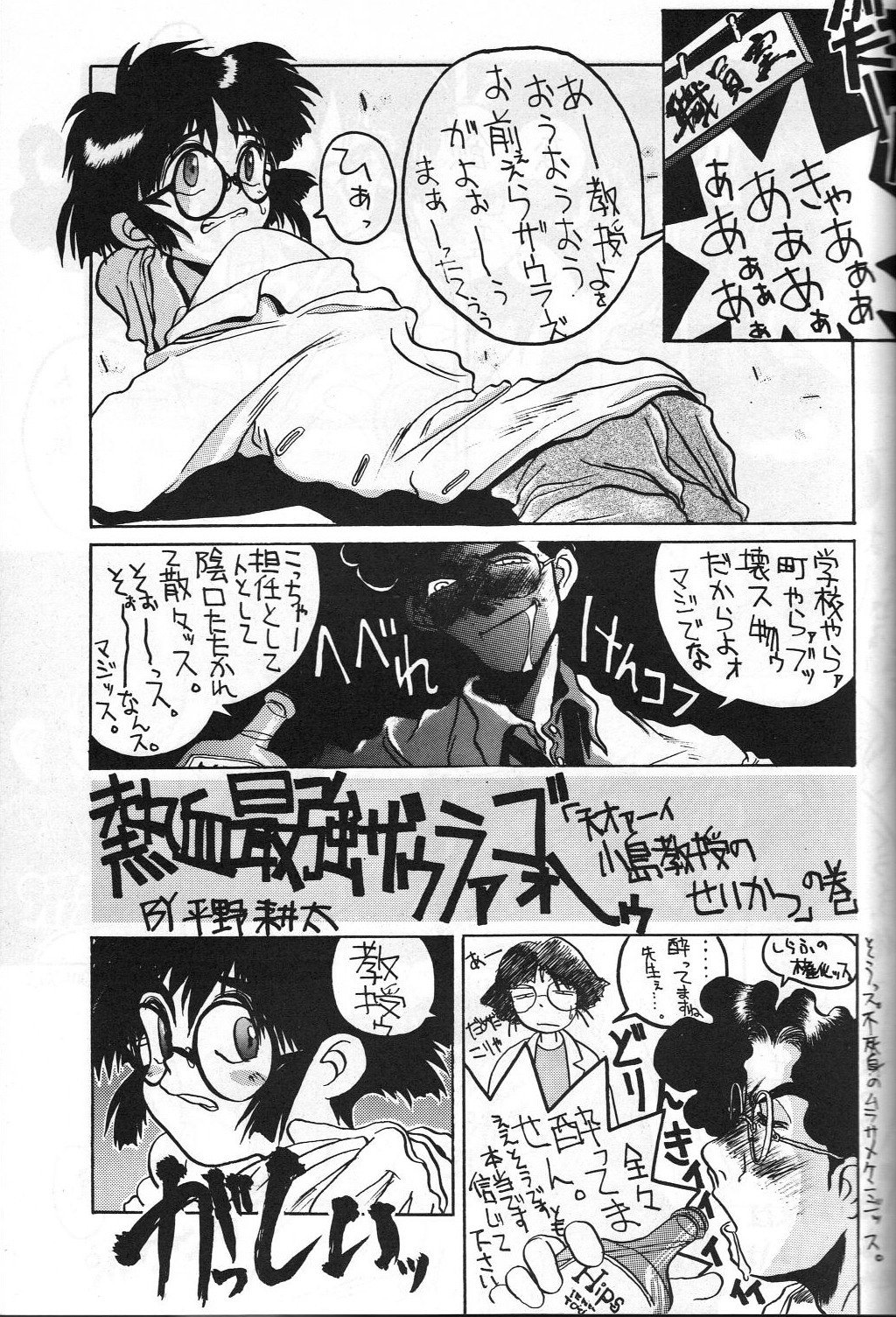 GUY-YA - Page 18