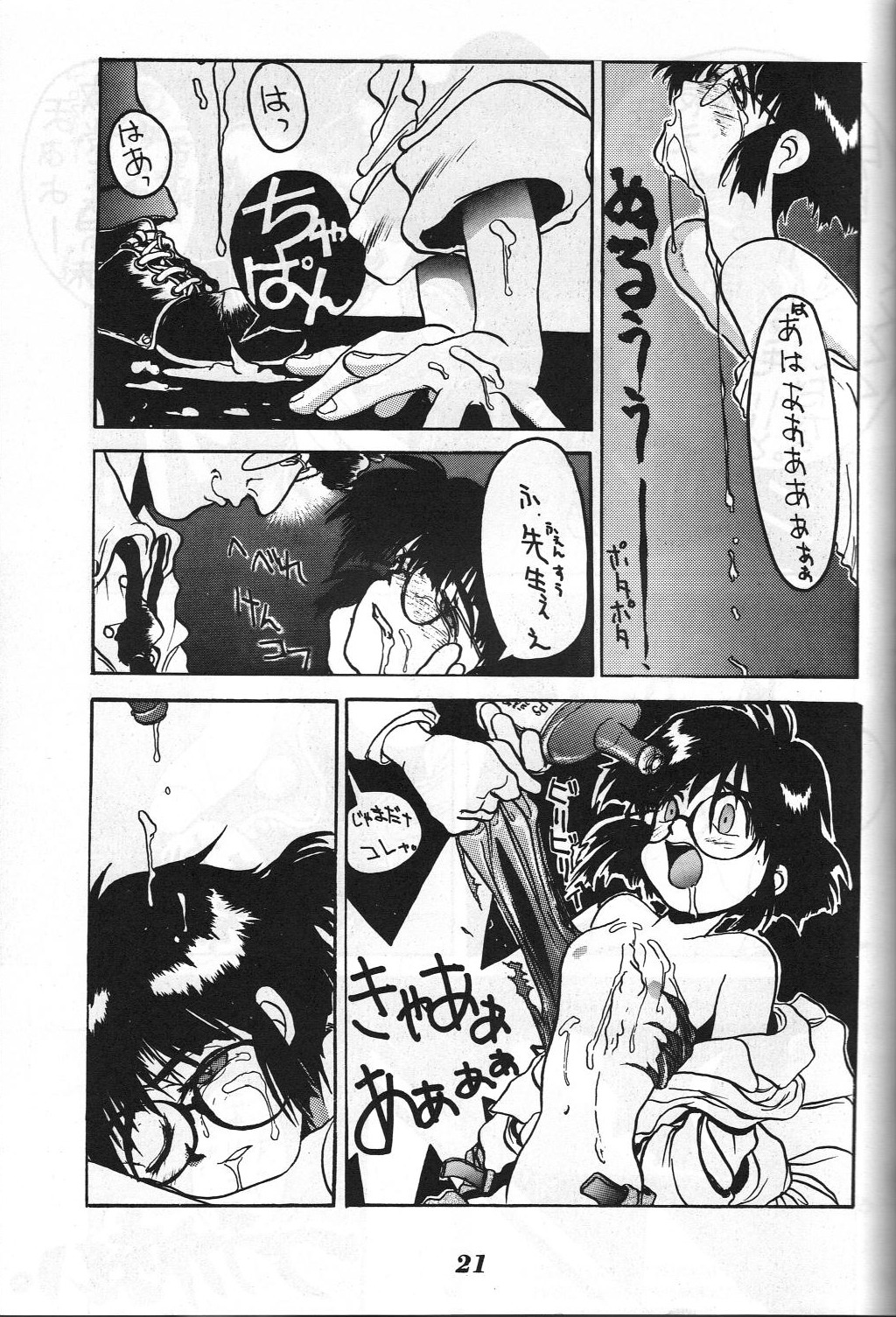 GUY-YA - Page 20