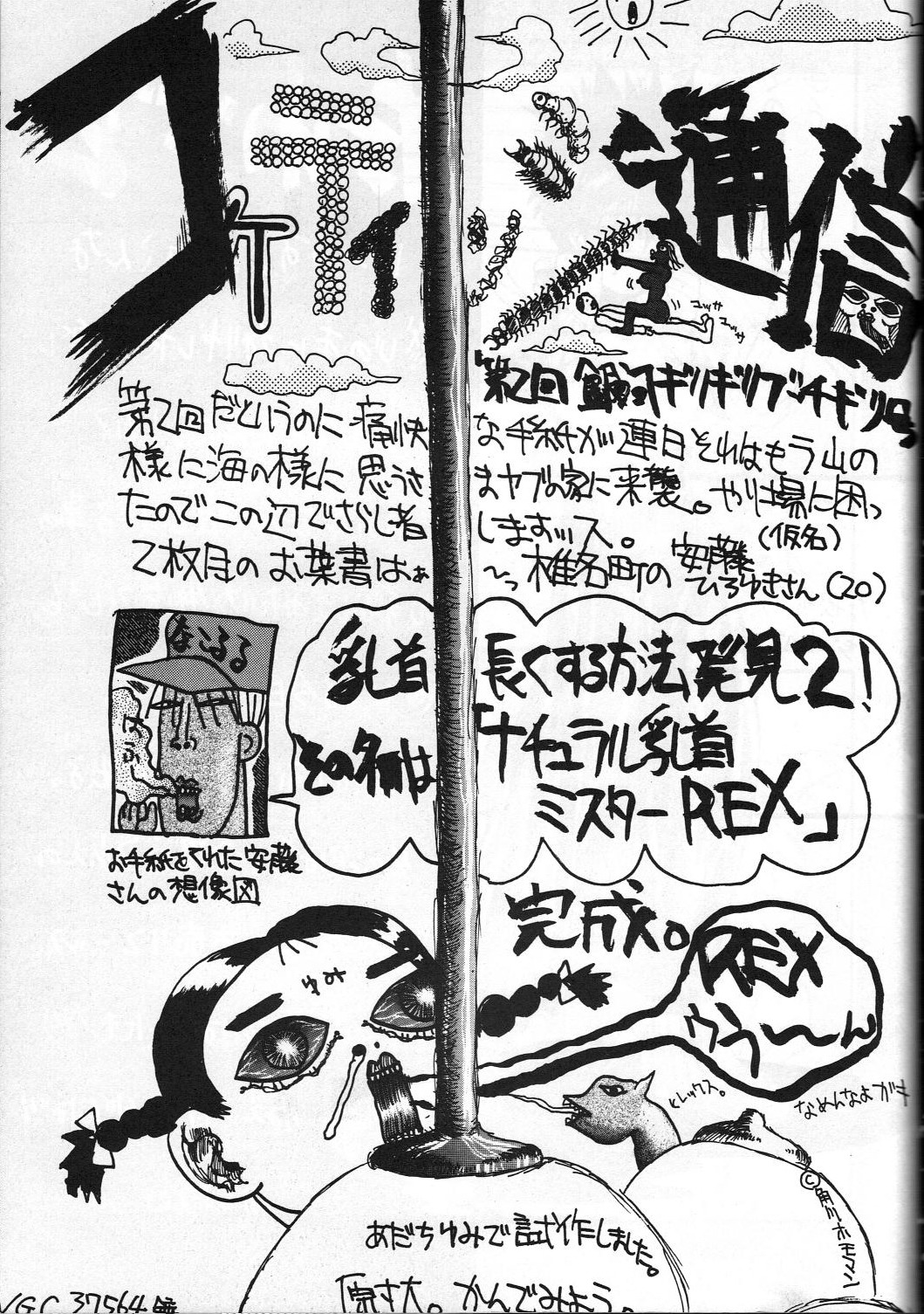 GUY-YA - Page 43