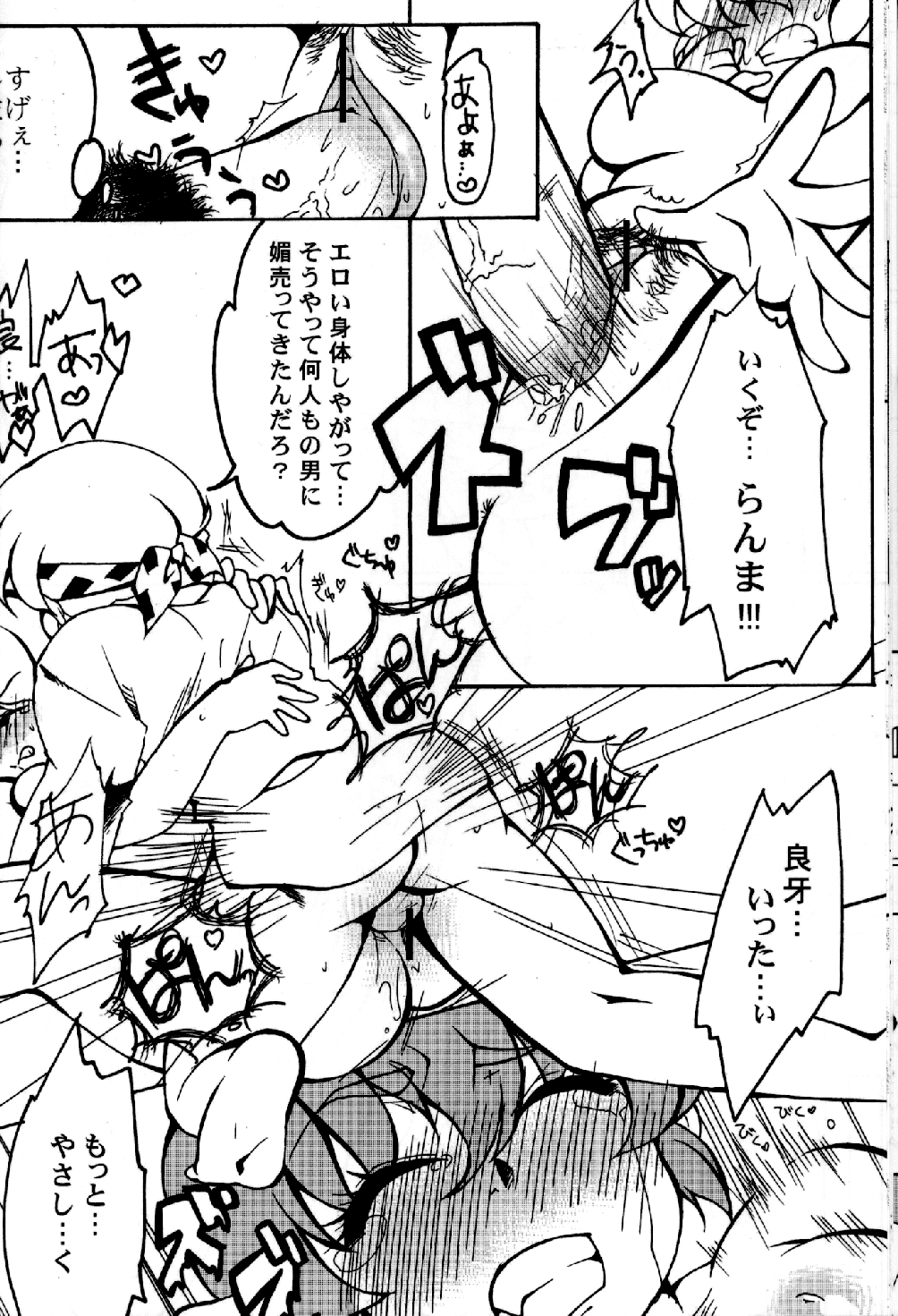 Chippoke na Purezento - Page 13