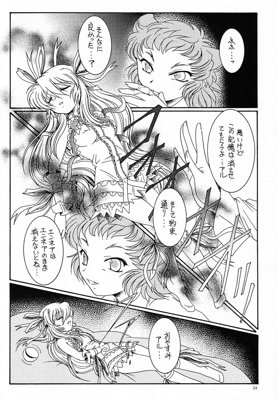 hanshin - Page 23