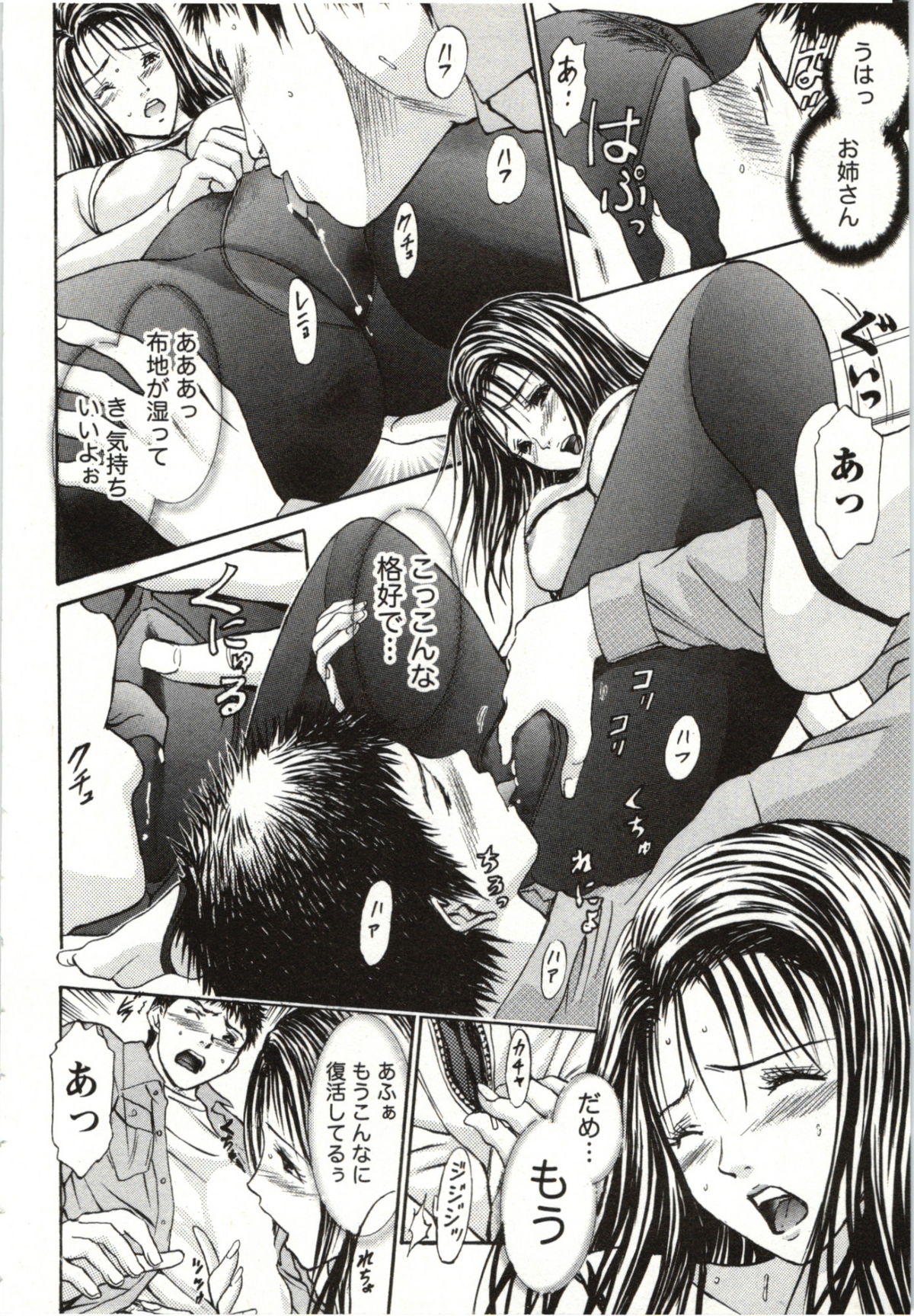 Yokujyo Fetishism Kiwami - Page 147