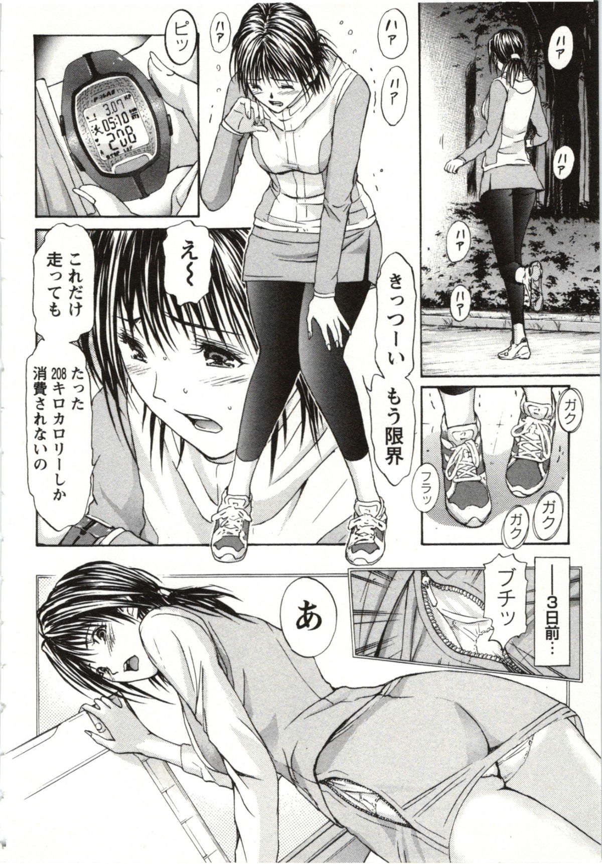 Yokujyo Fetishism Kiwami - Page 173