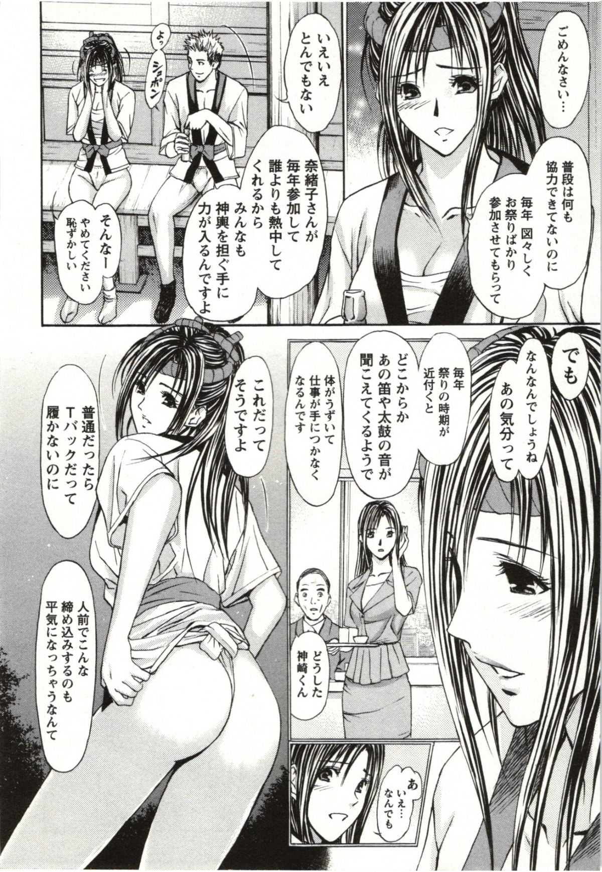Yokujyo Fetishism Kiwami - Page 51
